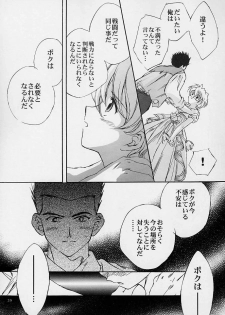 (C59) [LUNAFAIRYMIENA (Usagi)] LFM -refine- (Sakura Taisen) - page 38
