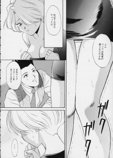 [U.R.C (MOMOYA SHOW-NEKO)] Maria (Sakura Taisen) - page 10