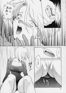 [U.R.C (MOMOYA SHOW-NEKO)] Maria (Sakura Taisen) - page 23