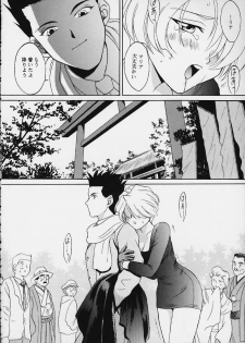 [U.R.C (MOMOYA SHOW-NEKO)] Maria (Sakura Taisen) - page 24