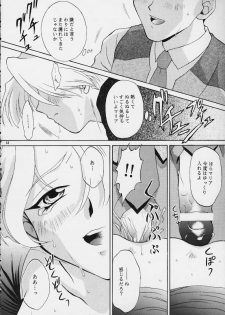 [U.R.C (MOMOYA SHOW-NEKO)] Maria (Sakura Taisen) - page 50