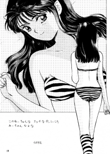 [CLIMAX (Kawamoto Hiroshi, Tokisaka Mugi)] Ushigoroshi Taizan Bai Tachi (Cutey Honey) - page 18