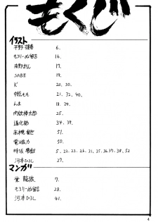 [CLIMAX (Kawamoto Hiroshi, Tokisaka Mugi)] Ushigoroshi Taizan Bai Tachi (Cutey Honey) - page 3