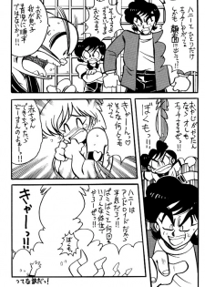 [CLIMAX (Kawamoto Hiroshi, Tokisaka Mugi)] Ushigoroshi Taizan Bai Tachi (Cutey Honey) - page 48