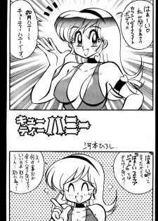 [CLIMAX (Kawamoto Hiroshi, Tokisaka Mugi)] Ushigoroshi Taizan Bai Tachi (Cutey Honey) - page 40