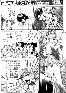 [CLIMAX (Kawamoto Hiroshi, Tokisaka Mugi)] Ushigoroshi Taizan Bai Tachi (Cutey Honey) - page 27