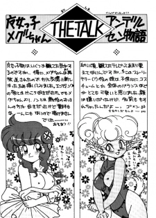 [CLIMAX (Kawamoto Hiroshi, Tokisaka Mugi)] Ushigoroshi Taizan Bai Tachi (Cutey Honey) - page 17