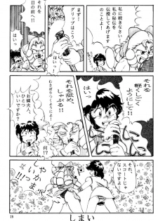 [CLIMAX (Kawamoto Hiroshi, Tokisaka Mugi)] Ushigoroshi Taizan Bai Tachi (Cutey Honey) - page 28