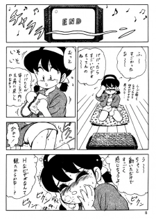 [CLIMAX (Kawamoto Hiroshi, Tokisaka Mugi)] Ushigoroshi Taizan Bai Tachi (Cutey Honey) - page 7