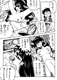 [CLIMAX (Kawamoto Hiroshi, Tokisaka Mugi)] Ushigoroshi Taizan Bai Tachi (Cutey Honey) - page 10