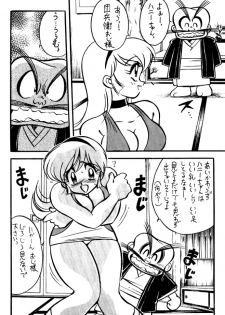 [CLIMAX (Kawamoto Hiroshi, Tokisaka Mugi)] Ushigoroshi Taizan Bai Tachi (Cutey Honey) - page 41