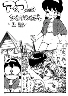 [CLIMAX (Kawamoto Hiroshi, Tokisaka Mugi)] Ushigoroshi Taizan Bai Tachi (Cutey Honey) - page 6