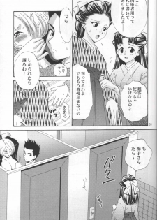 (C62) [U.R.C (MOMOYA SHOW-NEKO)] Maria-san no Yuuutsu | The Melancholy of Maria (Sakura Taisen) - page 34