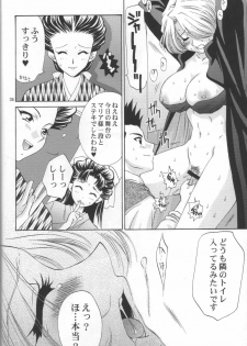 (C62) [U.R.C (MOMOYA SHOW-NEKO)] Maria-san no Yuuutsu | The Melancholy of Maria (Sakura Taisen) - page 37