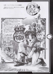 (C51) [Tange Kentou Club (Dodai Shouji)] Work up TO THE PRESENT (Various) - page 5