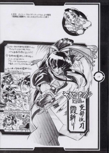 (C51) [Tange Kentou Club (Dodai Shouji)] Work up TO THE PRESENT (Various) - page 19