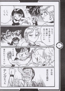 (C51) [Tange Kentou Club (Dodai Shouji)] Work up TO THE PRESENT (Various) - page 29