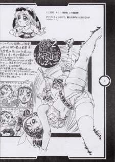 (C51) [Tange Kentou Club (Dodai Shouji)] Work up TO THE PRESENT (Various) - page 9
