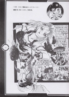 (C51) [Tange Kentou Club (Dodai Shouji)] Work up TO THE PRESENT (Various) - page 14