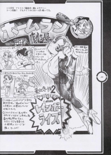 (C51) [Tange Kentou Club (Dodai Shouji)] Work up TO THE PRESENT (Various) - page 21
