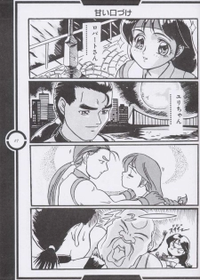 (C51) [Tange Kentou Club (Dodai Shouji)] Work up TO THE PRESENT (Various) - page 28