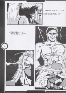 (C51) [Tange Kentou Club (Dodai Shouji)] Work up TO THE PRESENT (Various) - page 26