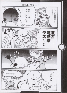 (C51) [Tange Kentou Club (Dodai Shouji)] Work up TO THE PRESENT (Various) - page 31