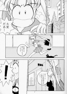 Moonlight (Bishoujo Senshi Sailor Moon) - page 4