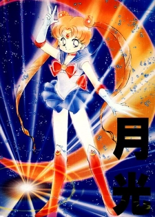 Moonlight (Bishoujo Senshi Sailor Moon) - page 1