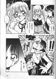 [Momo Nakafusa] Okashi (Sailor Moon) - page 16