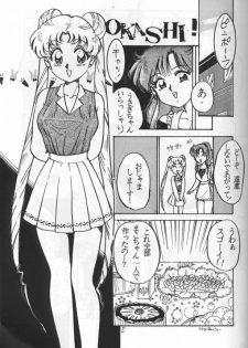 [Momo Nakafusa] Okashi (Sailor Moon) - page 2