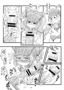 (C76) [Urakaryuu (Ibukichi)] Gokujyou Zazamibon (Monster Hunter) - page 6