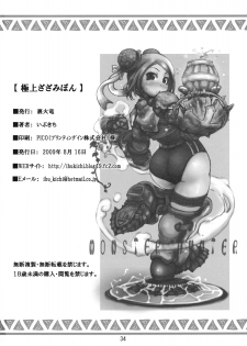 (C76) [Urakaryuu (Ibukichi)] Gokujyou Zazamibon (Monster Hunter) - page 33