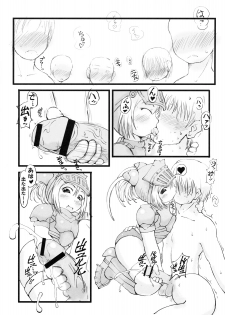 (C76) [Urakaryuu (Ibukichi)] Gokujyou Zazamibon (Monster Hunter) - page 4