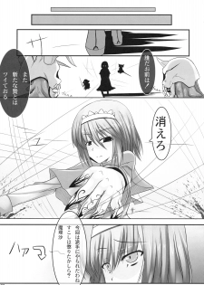 (C76) [barista (Kirise Mitsuru)] Schrodinger (Touhou Project) - page 22