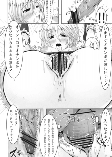 (C76) [barista (Kirise Mitsuru)] Schrodinger (Touhou Project) - page 13