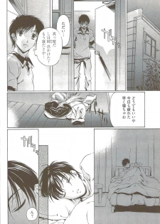 [Nakamura Uzuki] Fujun Isei Kouyuu 3 - page 41