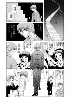 [Nishimura Haruka] Goukan ~The Rape~ - page 41