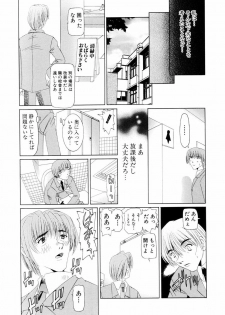 [Nishimura Haruka] Goukan ~The Rape~ - page 48