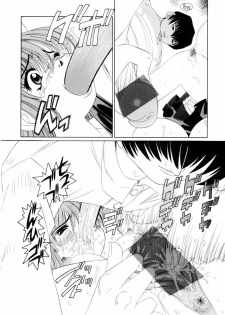 [Nishimura Haruka] Goukan ~The Rape~ - page 15