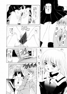 [Nishimura Haruka] Goukan ~The Rape~ - page 31