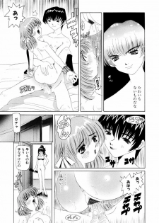 [Nishimura Haruka] Goukan ~The Rape~ - page 22
