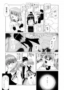 [Nishimura Haruka] Goukan ~The Rape~ - page 12