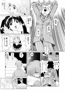 [Nishimura Haruka] Goukan ~The Rape~ - page 42
