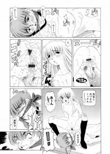 [Nishimura Haruka] Goukan ~The Rape~ - page 38