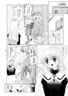 [Nishimura Haruka] Goukan ~The Rape~ - page 29