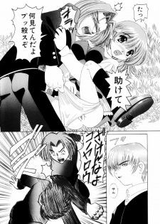 [Nishimura Haruka] Goukan ~The Rape~ - page 9