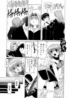 [Nishimura Haruka] Goukan ~The Rape~ - page 10