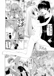 [Nishimura Haruka] Goukan ~The Rape~ - page 45