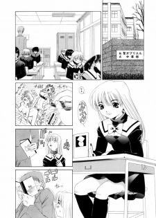 [Nishimura Haruka] Goukan ~The Rape~ - page 25